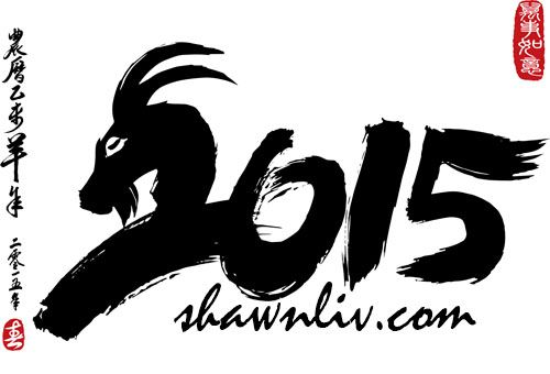 Happy Chinese New Year CNY by Shawn Liv